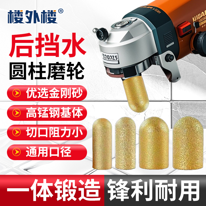 石英石台面后圆弧磨头角磨机石材瓷砖后挡水磨轮圆底修边打磨抛光商品图