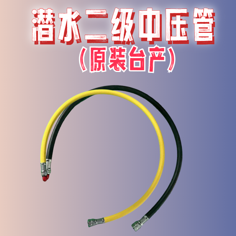 WMD and H.Sports潜水二级呼吸器高精度防爆耐用中型浮力中压管