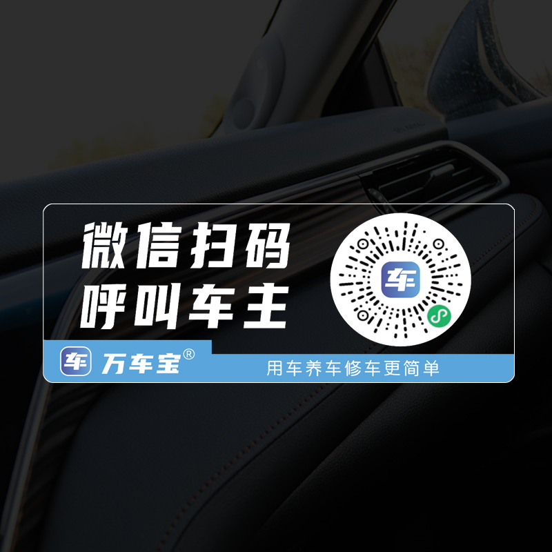 挪车码汽车临时停车牌二维码挪车扫码移车电话号码隐私保护