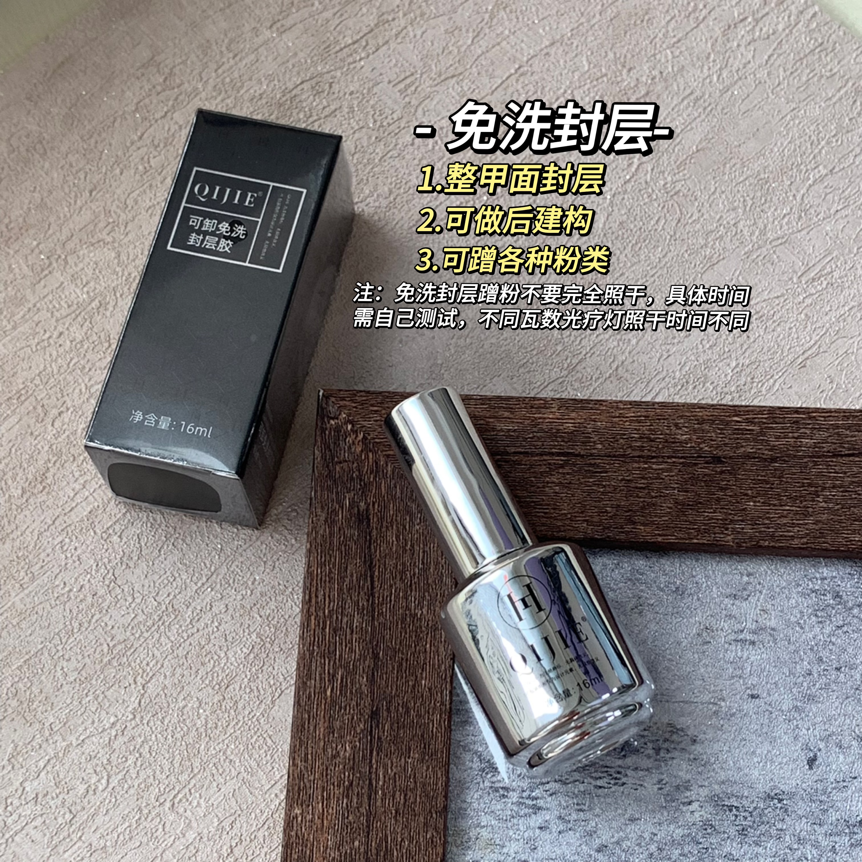 佳哥推荐功能胶可卸底胶加固胶甲片胶甲片粘合剂磨砂封层免洗封层