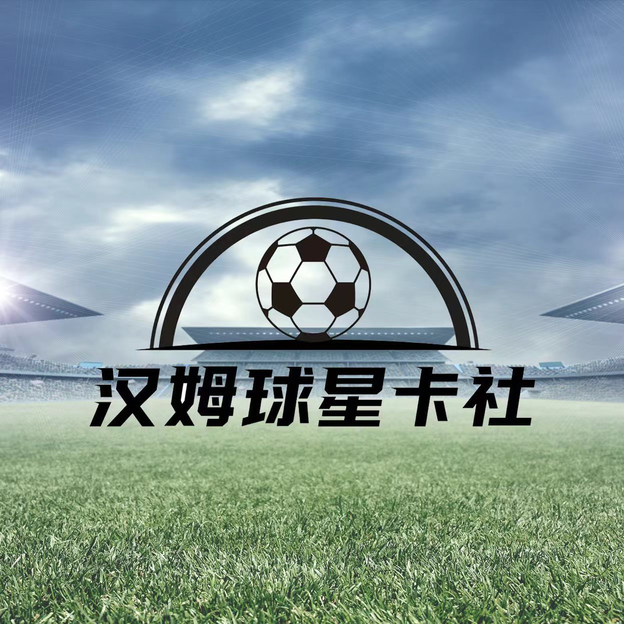 小爱同学足球球星卡 未成年人禁止下单