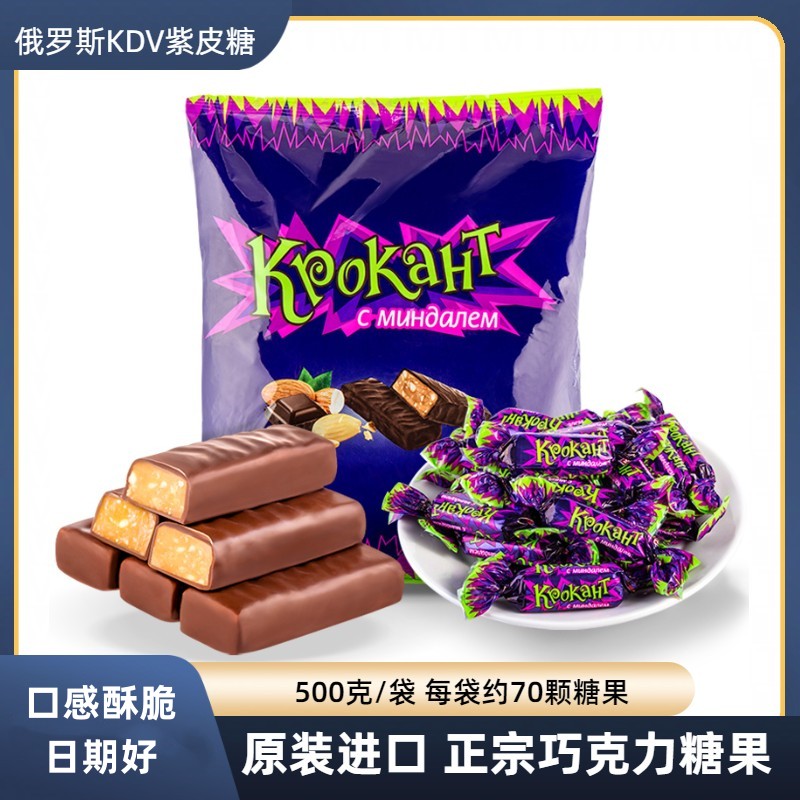 俄罗斯原装进口紫皮糖巧克力糖果好吃的新年正品批发装过年零食