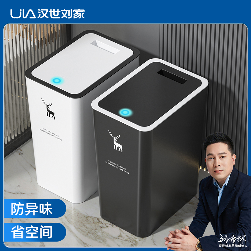 汉世刘家垃圾桶家用按压式带盖大容量防臭卫生间客厅卧室防水厕所