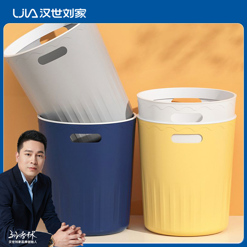汉世刘家ins风垃圾桶家用压圈高颜值大号厕所卫生间宿舍简约卧室
