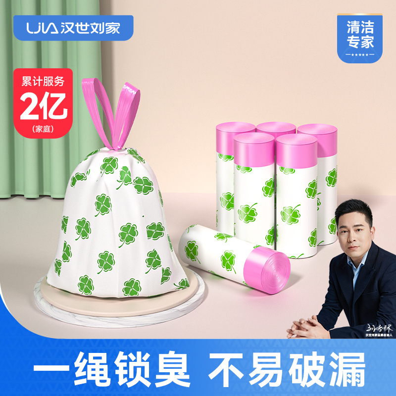汉世刘家垃圾袋子加厚手提式厨房家用垃圾袋一次性加厚塑料袋