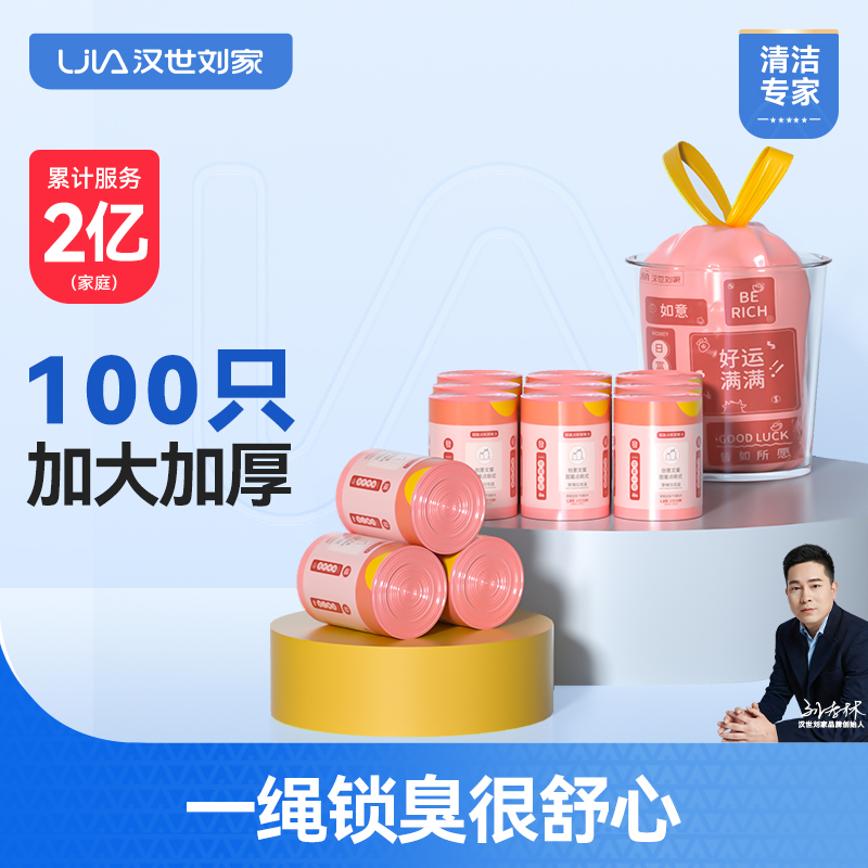 汉世刘家抽绳垃圾袋自动收口大号塑料袋加厚宿舍学生家用手提式