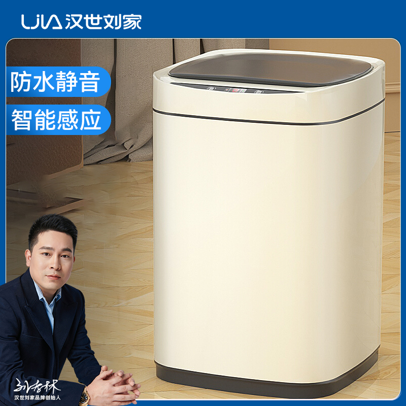 汉世刘家智能感应式垃圾桶不锈钢家用客厅轻奢高端卫生间厕所带盖