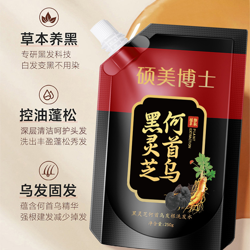 Dr.soromer/硕美博士黑灵芝何首乌清洁洗发水洗发水包装润发洗发