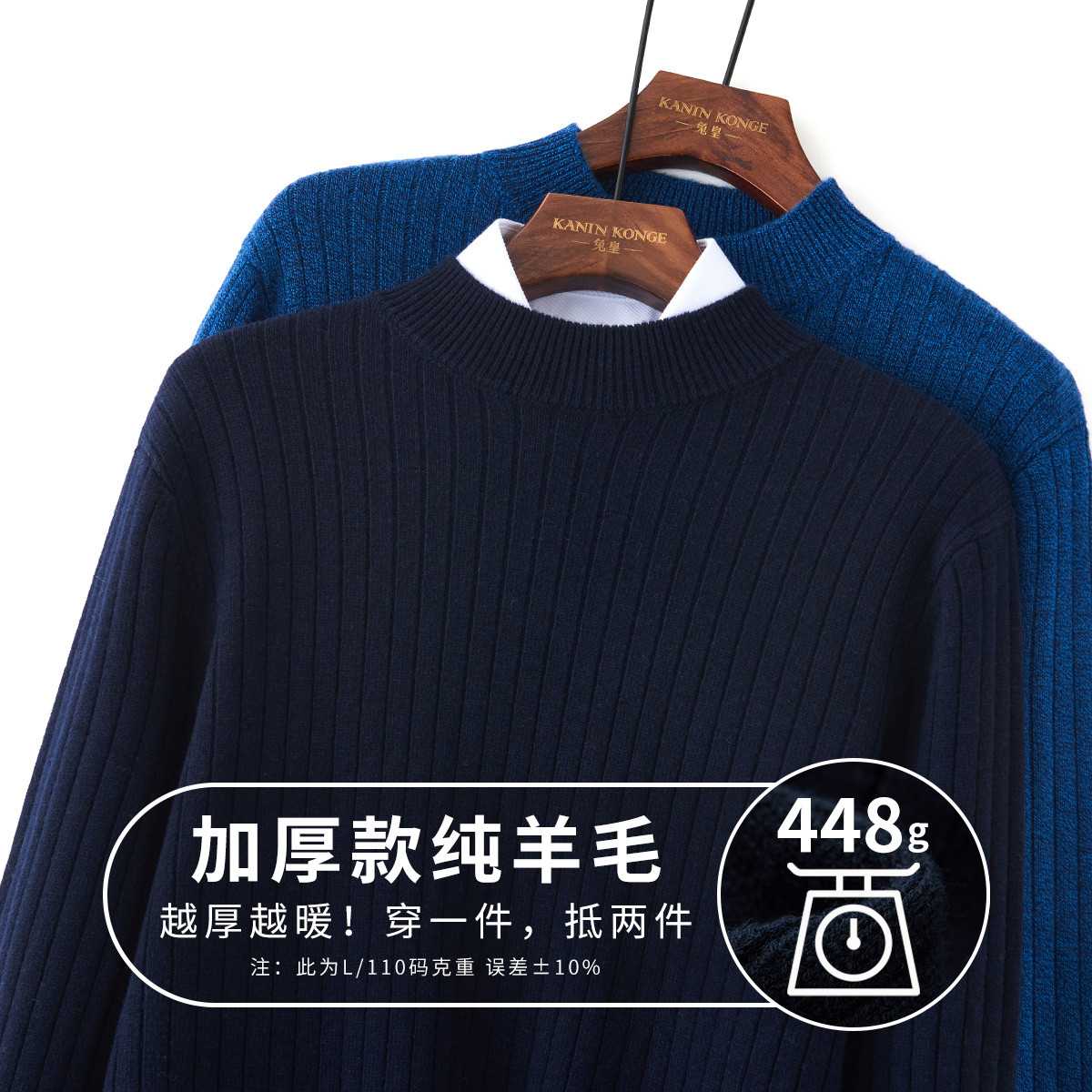 【加厚纯羊毛】半高领抽条纯色保暖男舒适打底羊毛衫TM34Y6950