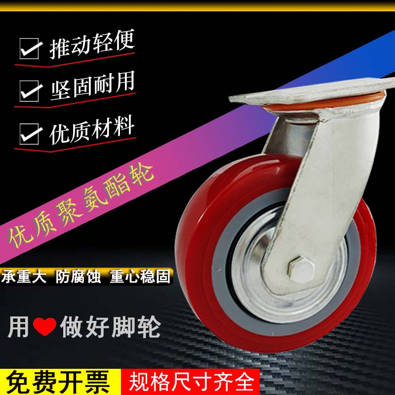 恒禹能重型平顶聚氨酯4/5/6/8寸脚轮手推车平板车货架轱辘
