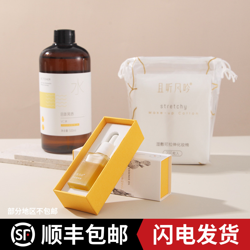 且听风吟水油膜套装(润肌VC油10ml+VC爽肤水+拉伸棉)【顺丰包邮】
