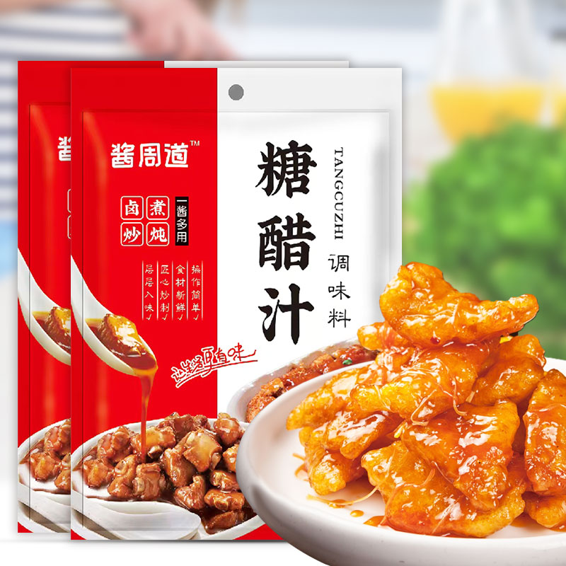 糖醋汁酸甜糖醋酱锅包肉浓郁糖醋鱼糖醋排骨糖醋里脊糖醋汁调料包