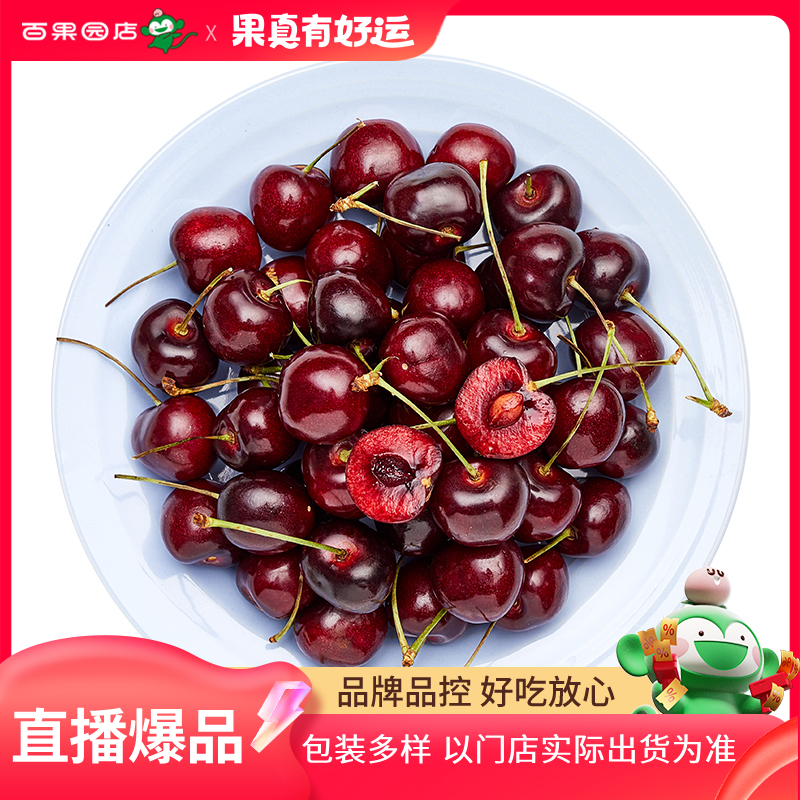 【小份250g】B级 -进口车厘子中（JJ）1份约250g