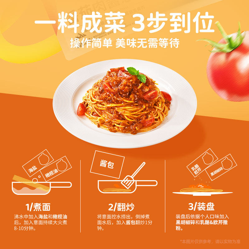 【到手5袋】小熊驾到意面经典番茄肉酱奶油培根黑椒牛肉意大利面 图片 5