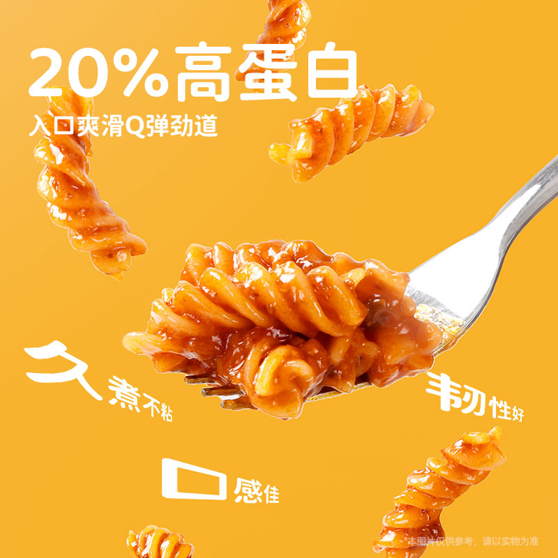 【到手5袋】小熊驾到意面番茄肉酱螺旋螺纹意大利面速食方便215g/袋 图片 3