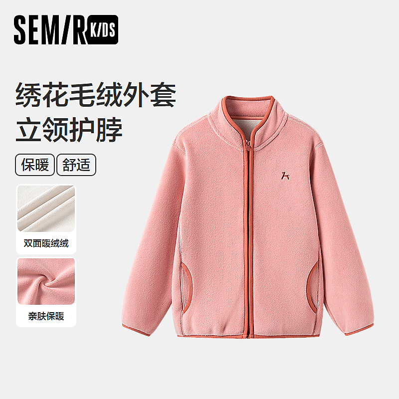 森马儿童外套2024新款保暖毛绒居家服男童女童冬装潮280424030213