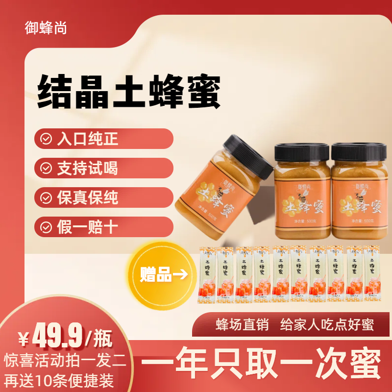 真材实料纯正原蜜结晶蜜天然深山土蜂蜜营养食品 蜂蜜滋补营养品