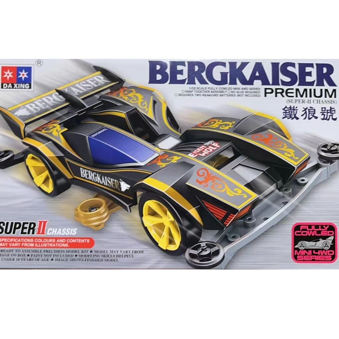 迷你四驱车S2底盘盒车