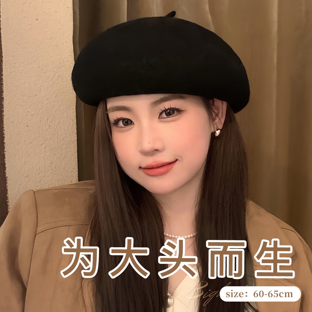 双尺寸大头围羊毛贝雷帽女大圆脸适合的帽子韩版画家帽百搭蓓蕾帽