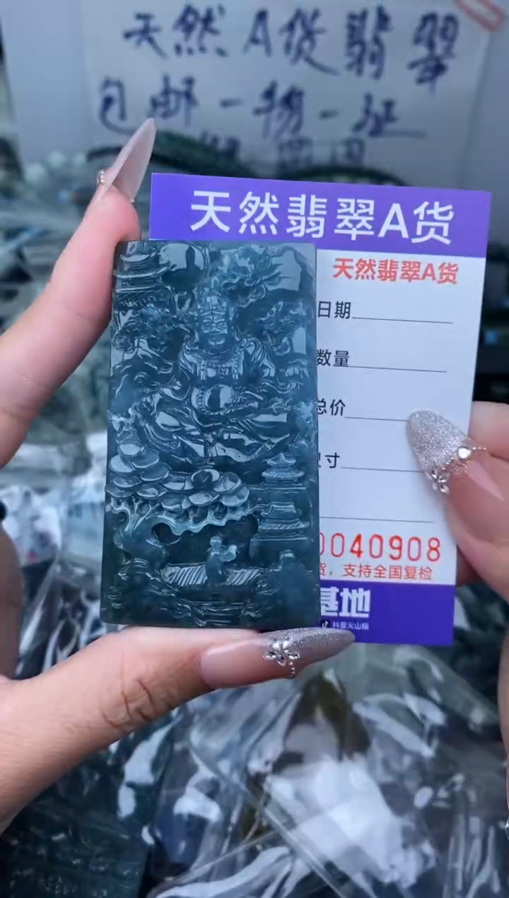 【闪购商品】翡翠颈饰未镶嵌      580