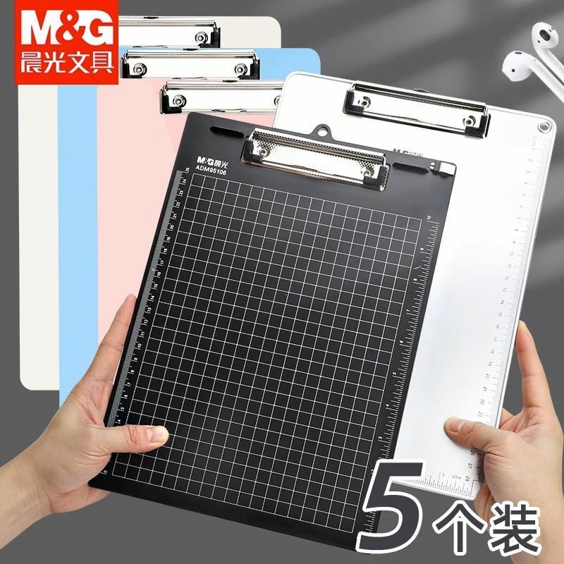 晨光夹板写字板a4文件夹办公用品板夹学生写字垫板竖加厚塑料a5