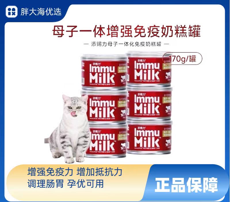 添赐力慕斯奶糕湿粮罐头牛初乳幼成猫