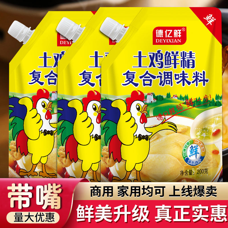 带嘴鸡精土鸡鲜精调味料炒菜煲汤煮炖皆可家用商用批发味精调味品