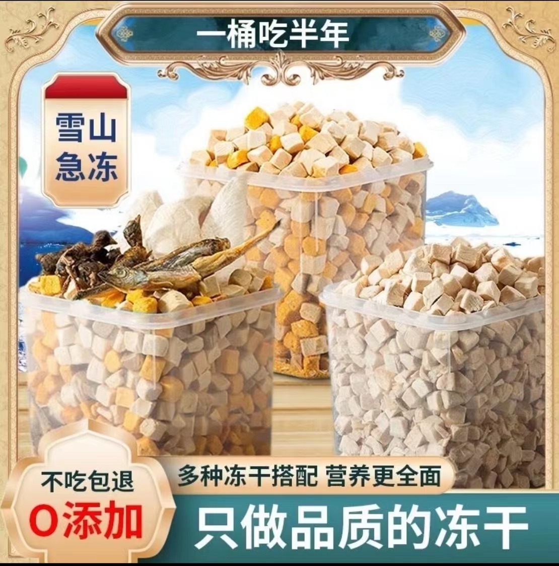 冻干猫零食鸡肉粒鸡胸肉增肥发腮营养猫狗通吃零食猫咪猫咪小零食