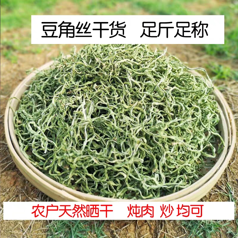 东北榆树农家豆角丝1至3斤包邮自晾干菜天然晒干