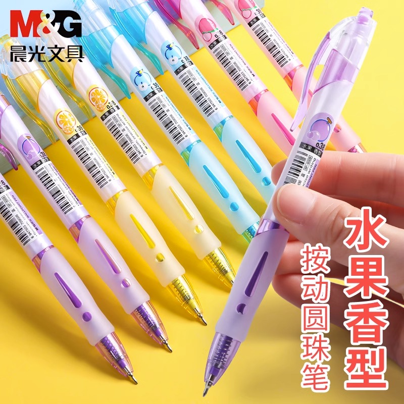 晨光圆珠笔0.38极细按动原子笔原珠笔学生按压水果香味蓝色圆柱笔