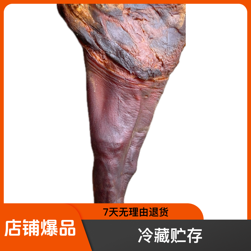 2号链接直播称重—恩施腊猪脚—猪腿肉猪蹄腊肉猪脚杆