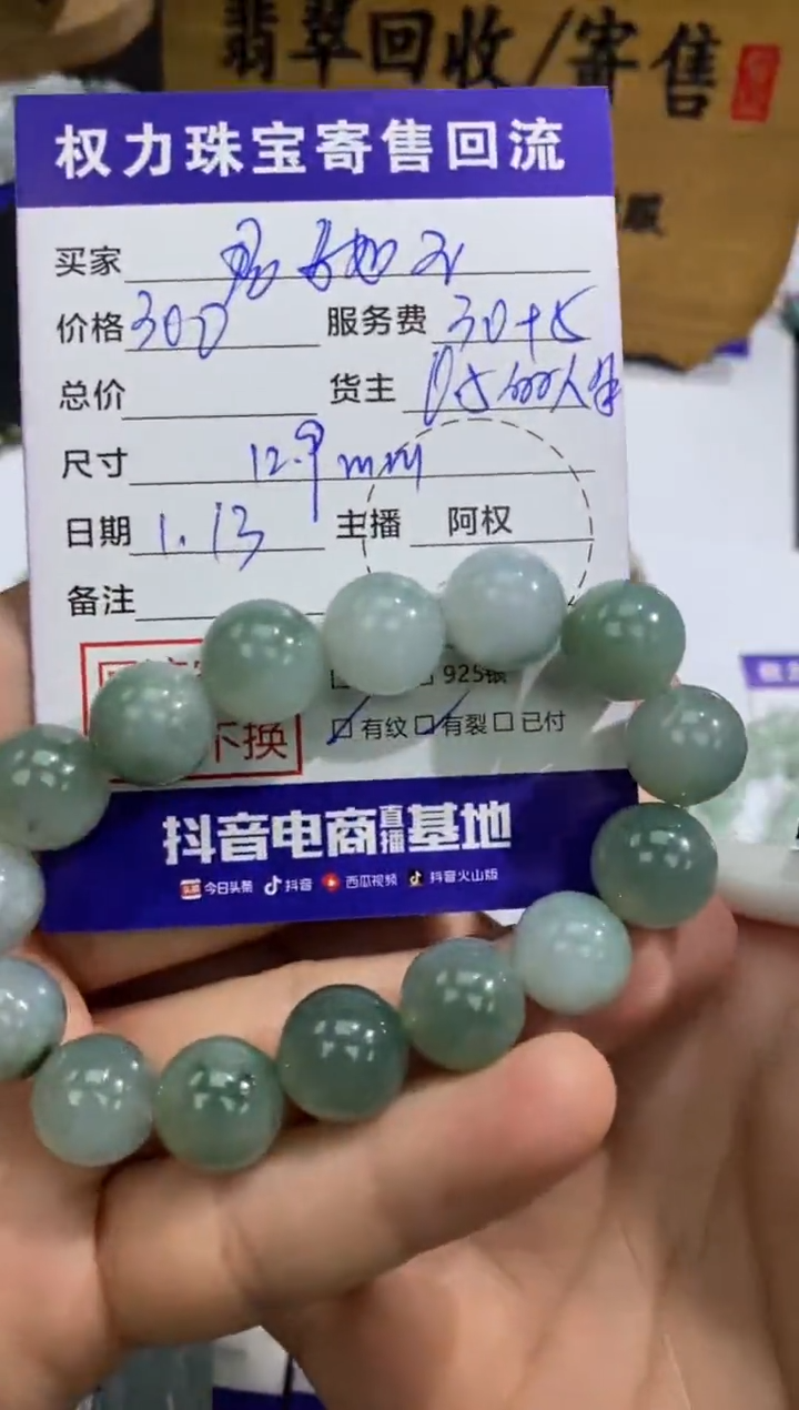 【闪购商品】定制翡翠未镶嵌寄售不退换