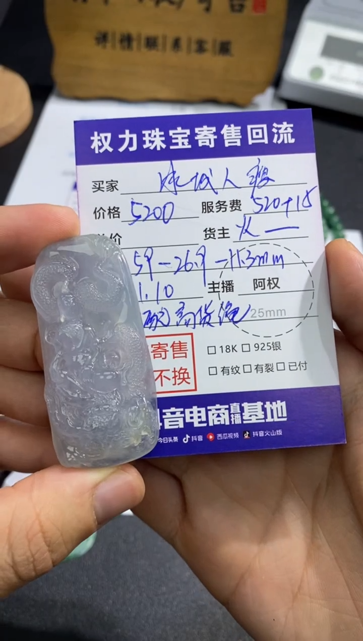 【闪购商品】定制翡翠未镶嵌寄售不退换