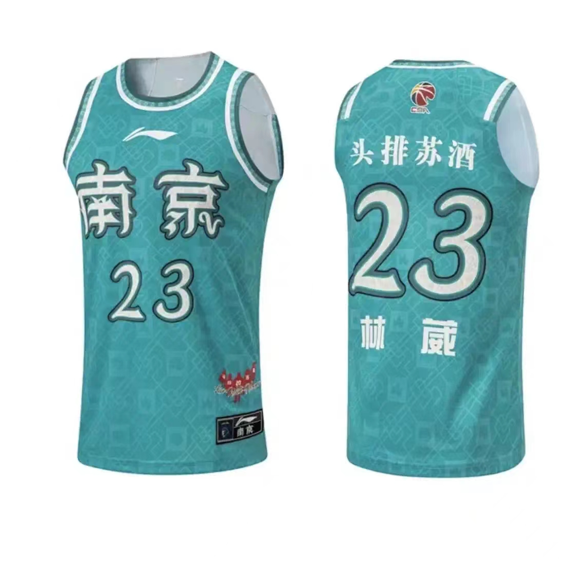 23-24赛季南京城市版球衣光版