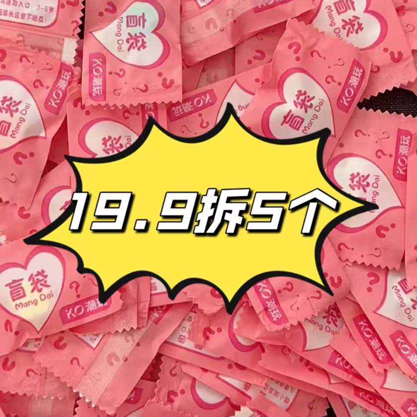 拆袋】萌粒多妹三丽鸥立体系列摆件潮流玩具手办隐藏盲盒盲袋