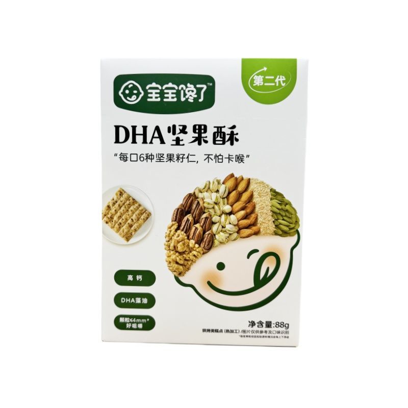 宝宝馋了DHA坚果酥随机