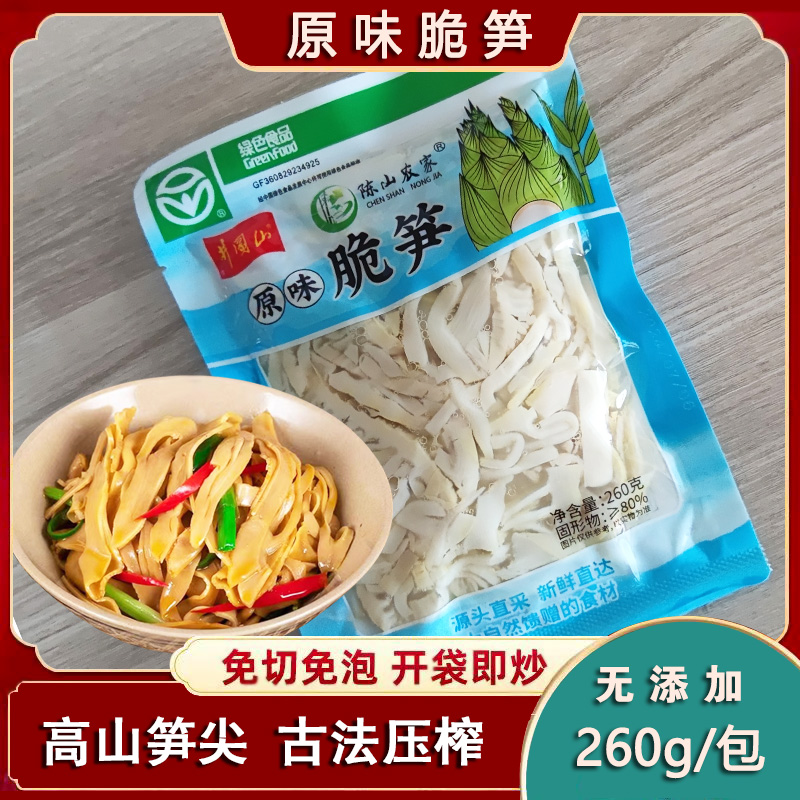  陈山农家CS01原味脆笋鲜嫩爽脆免切免泡无添加  260g/袋