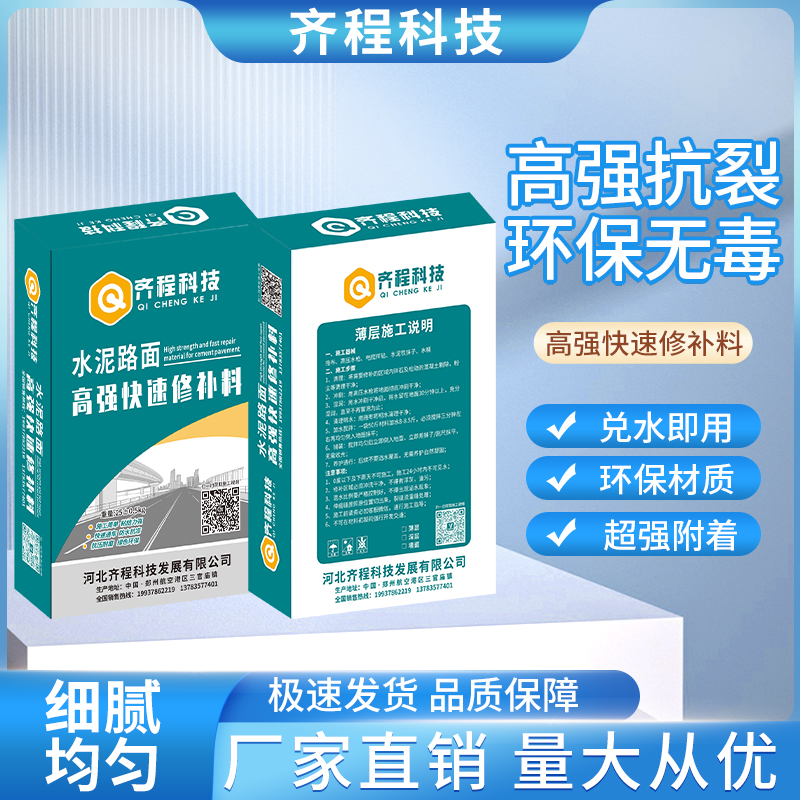 高强快速道路修补料迅速固化耐磨抗压加水即用源头工厂量大优惠