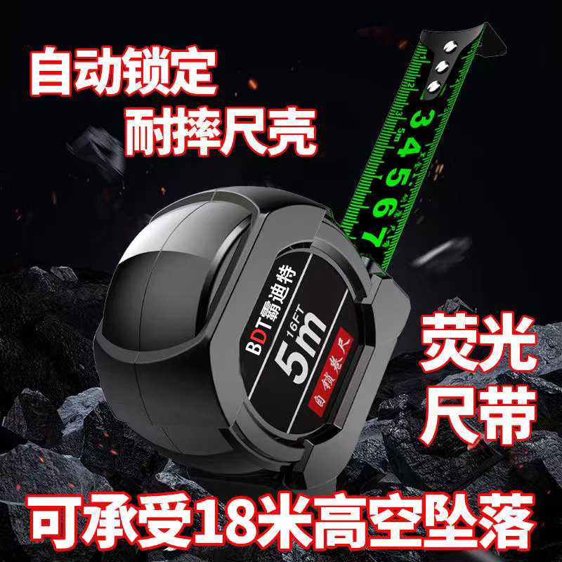 【1】黑科技5m卷尺高档卷尺防摔加厚耐用钢卷尺家用卷尺