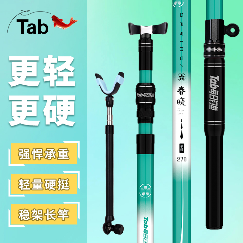 Tab钓鱼炮台支架碳素地插鱼竿支撑杆手竿大物竿竿架钓箱架杆钓竿