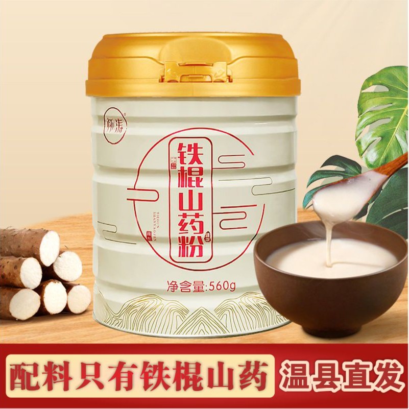 山药粉560g*1桶