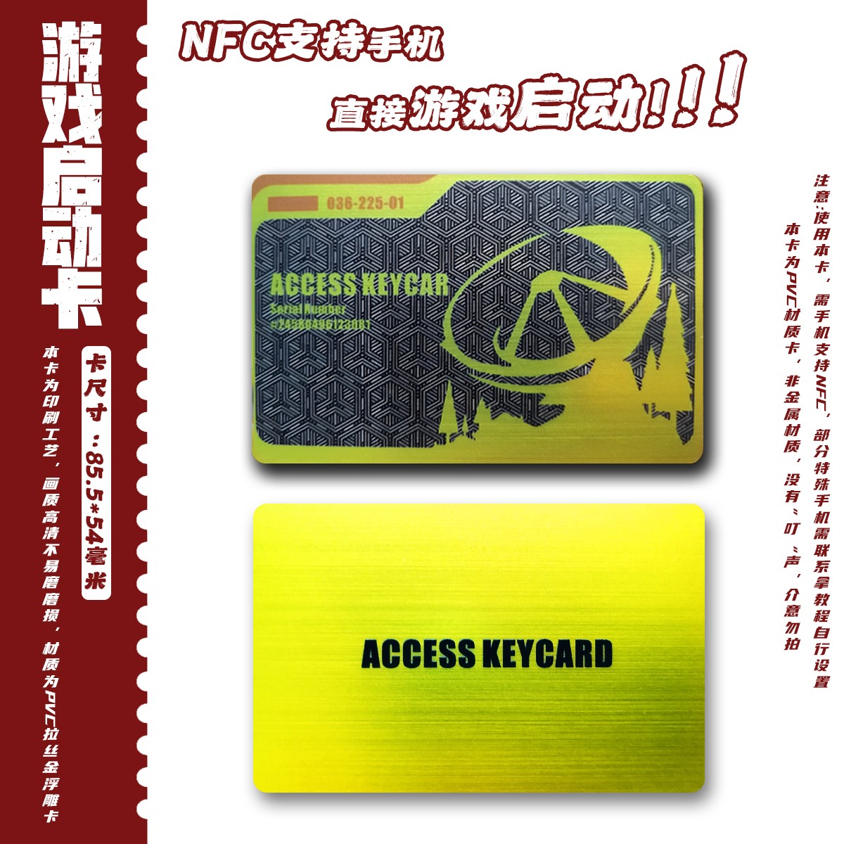【三角洲行动】非金属PVC材质房卡/带NFC/总裁卡经理卡国王卡金库卡