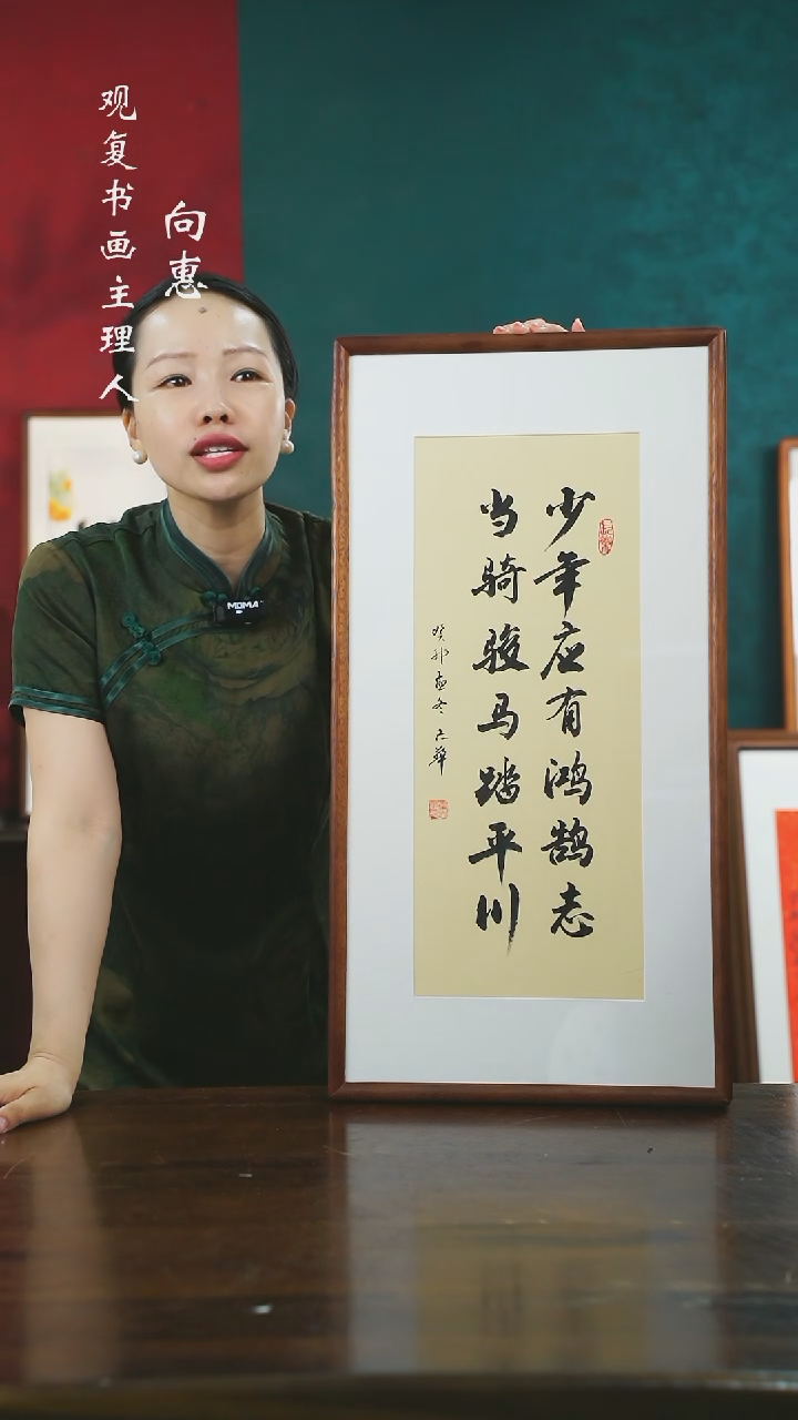 【闪购商品】书法童志华-少年-36*69书法