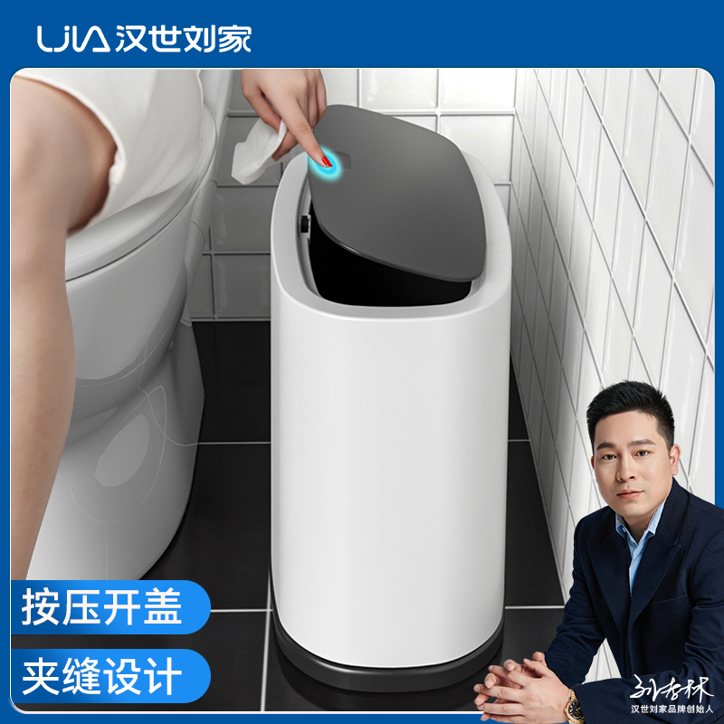汉世刘家北欧高档垃圾桶网红家用客厅厨房卧室卫生间大号按压式