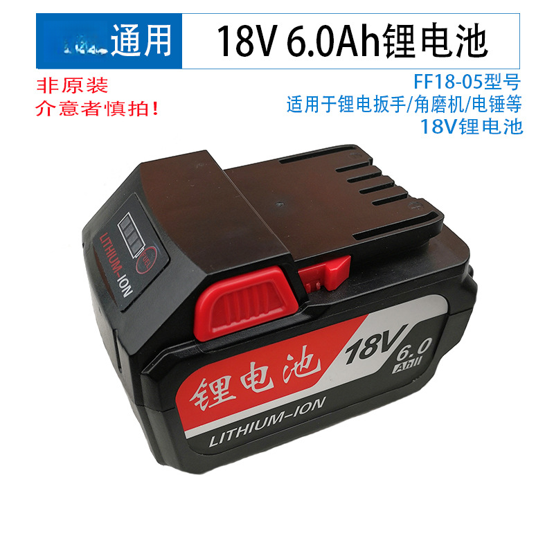 【定制】东东18v通用款替代锂电池包15节高倍率大容量电池侧按钮