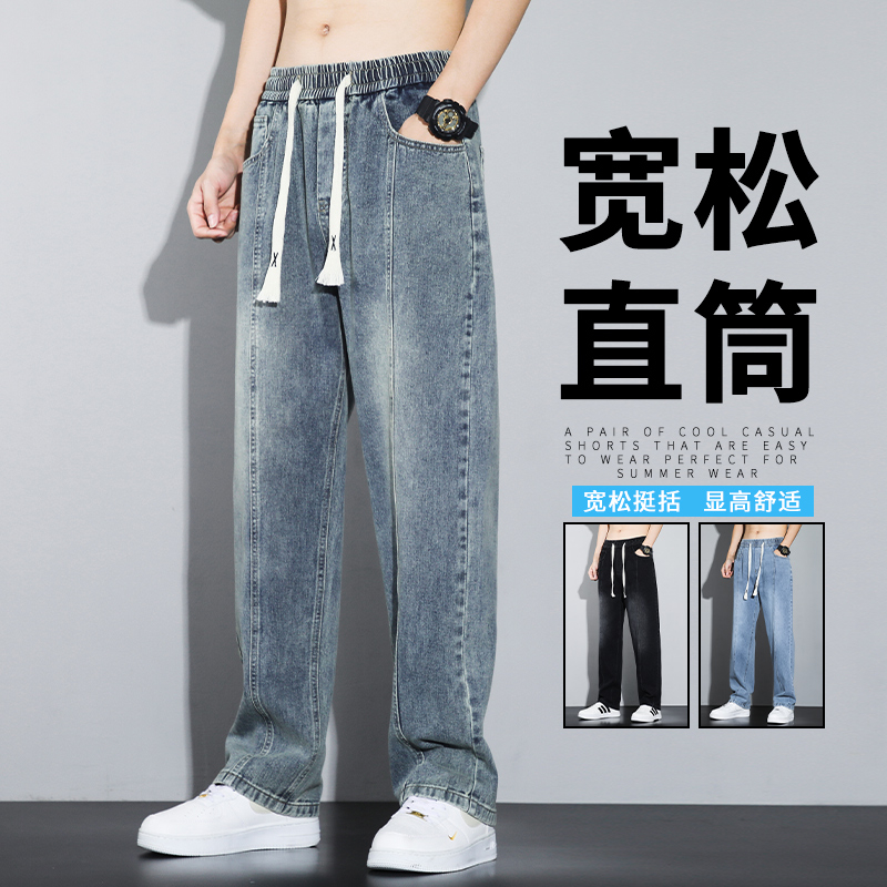 阔腿牛仔裤男士夏季新款潮牌拖地长裤男款美式高街直筒休闲裤子男