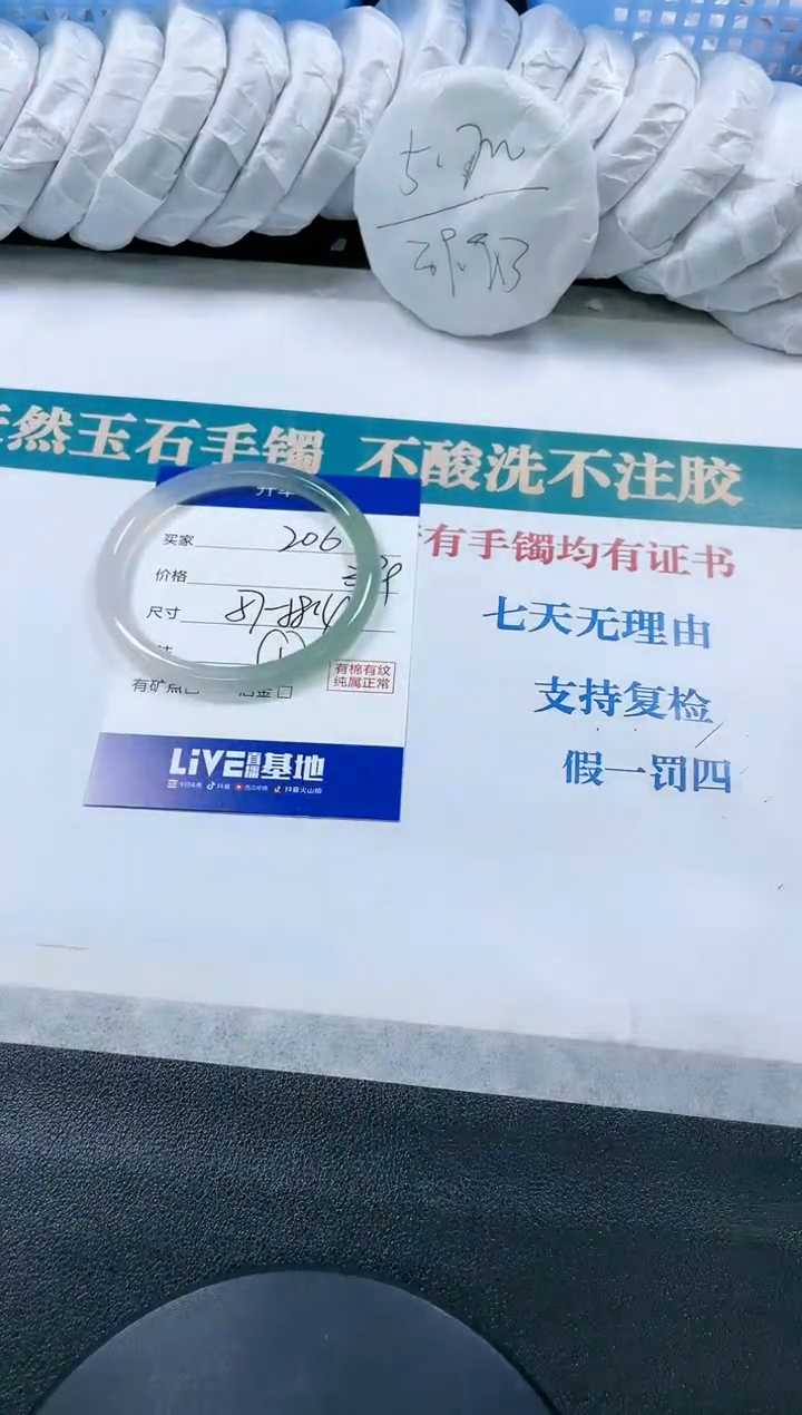 【闪购商品】玛瑙/玉髓手镯未镶嵌206-58.4