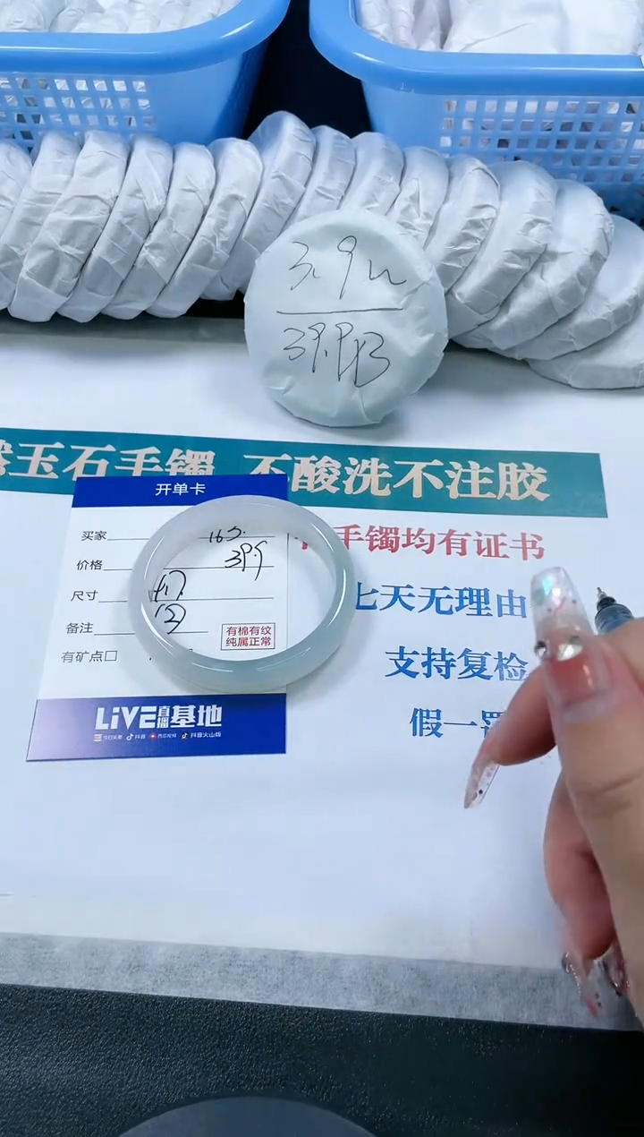 【闪购商品】玛瑙/玉髓手镯未镶嵌163-