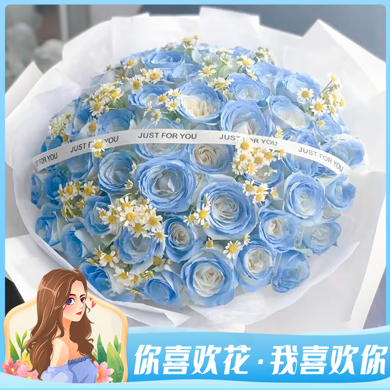 【星辰大海】33朵碎冰蓝玫瑰花束送老婆男女朋友爱人闺蜜表白求婚约会生日礼物情人节鲜花小时达同城配送上门