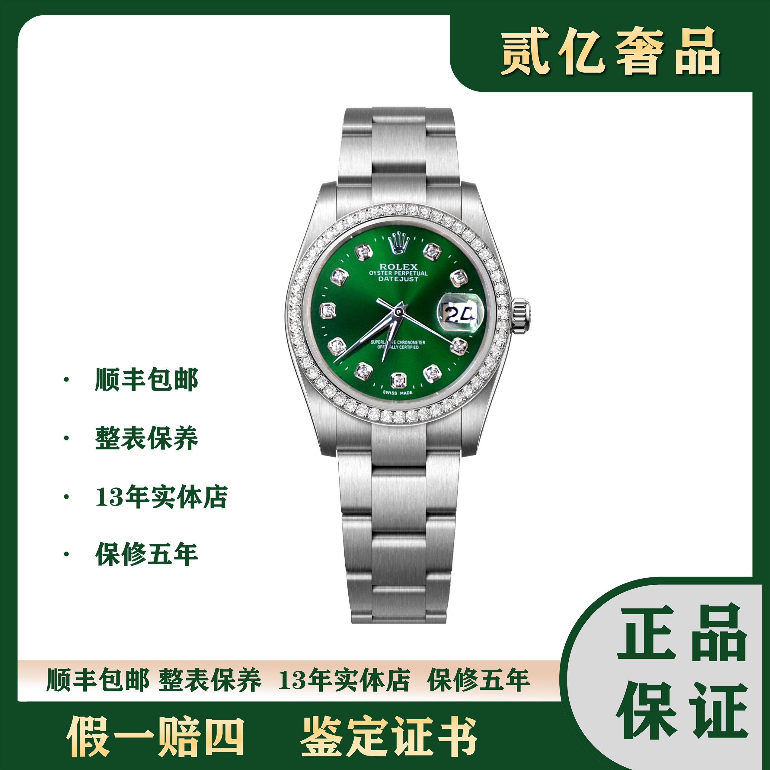 99新 Rolex/劳力士 腕表/女表/劳力士日志/B2420/1500/34mm/99新